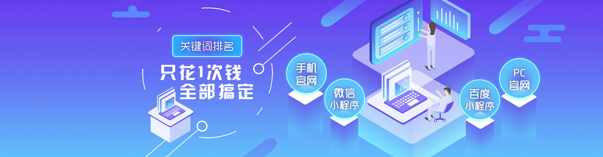 道真百度推广平台