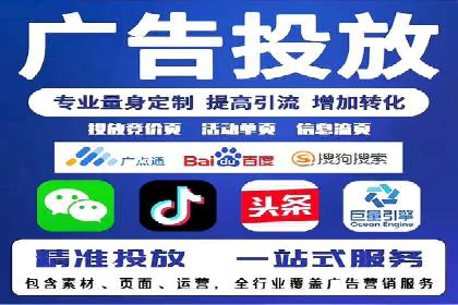 竞价推广公司案例分析：精准投放策略助力企业业绩翻倍